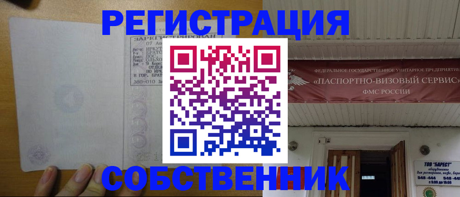 временная прописка в Фролово