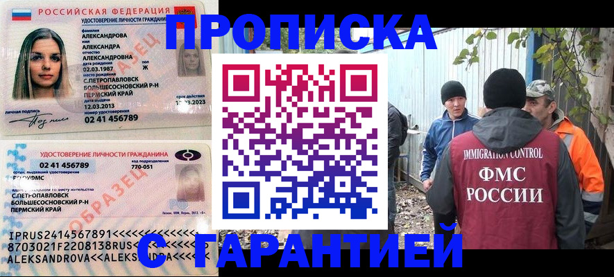 временная регистрация 2025 в Фролово
